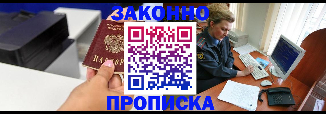 временная регистрация 2025 в Онеге