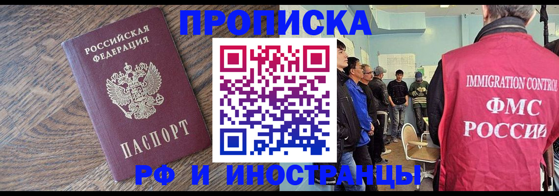 прописка штамп в Онеге