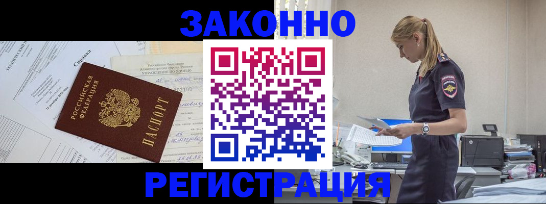 прописка иностранных граждан в Онеге